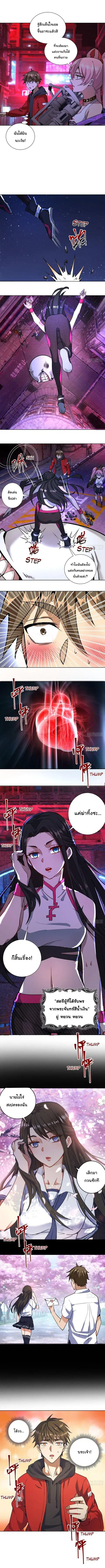 King Star Emperor ตอนที่ 4 หน้า 13
