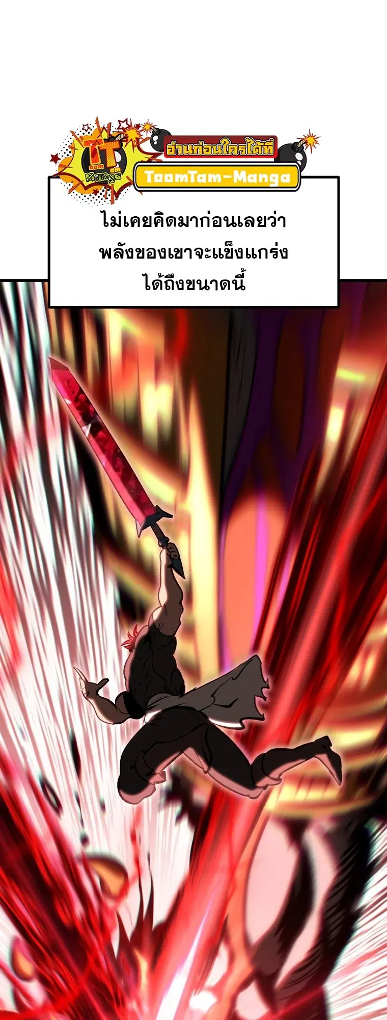 Survival Of Blade King ตอนที่ 179 หน้า 7