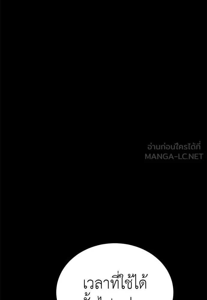 Reincarnation Path of The Underworld King ยอมรา ผู้พิพากษาจากนรก ตอนที่ 66 หน้า 66