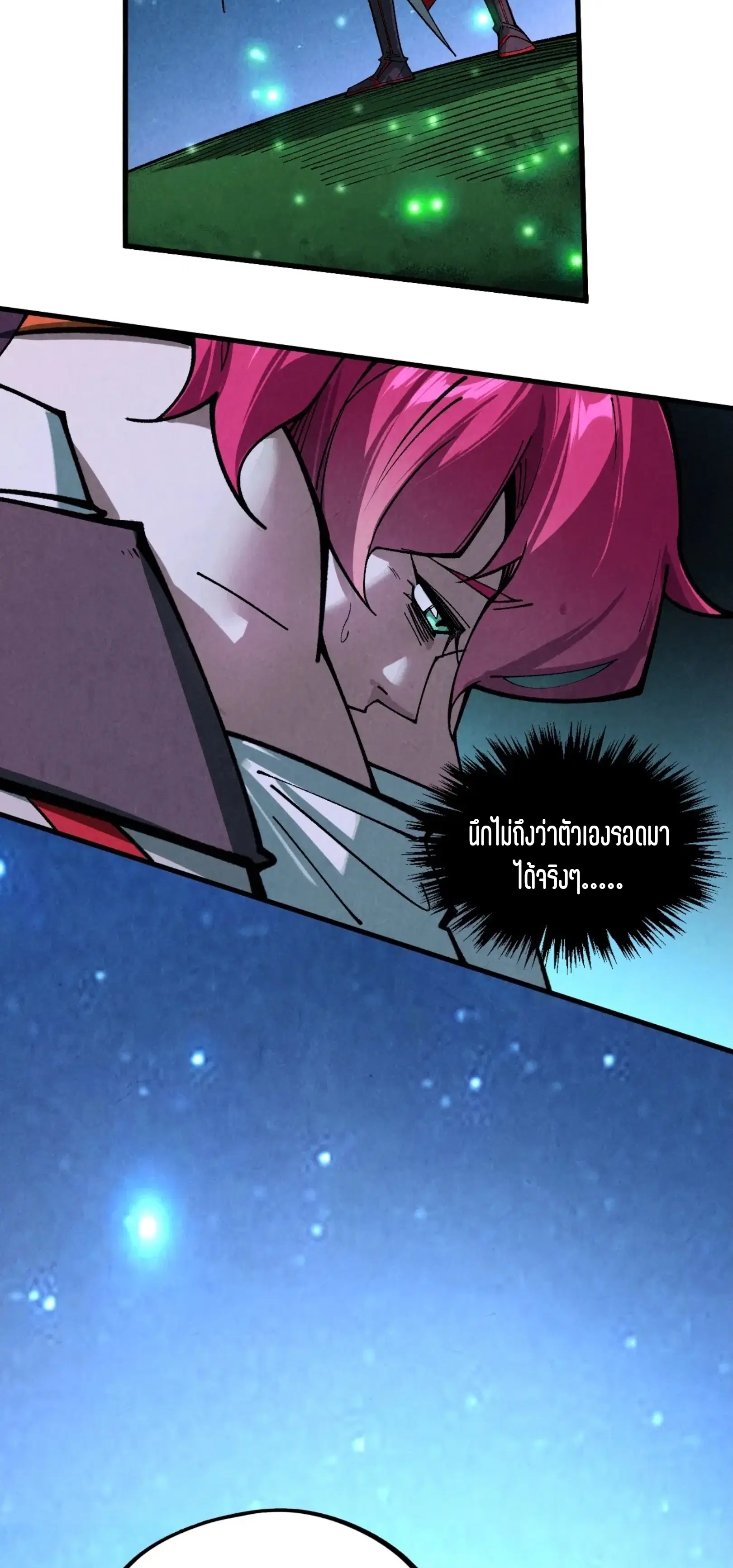 The Eternal Supreme ตอนที่ 387 หน้า 41