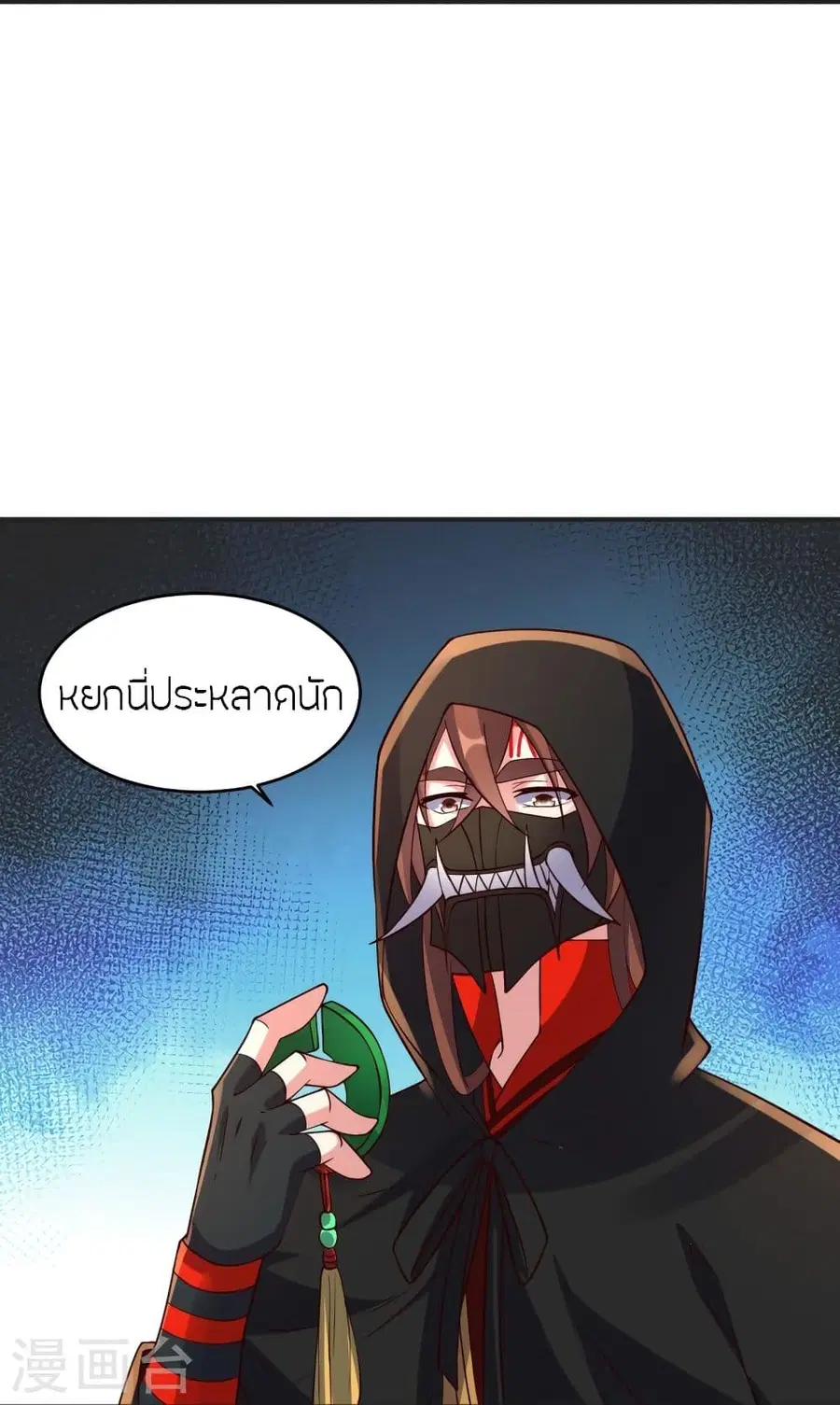 Banished Disciple’s Counterattack ราชาอมตะผู้ถูกขับไล่ ตอนที่ 347 หน้า 8