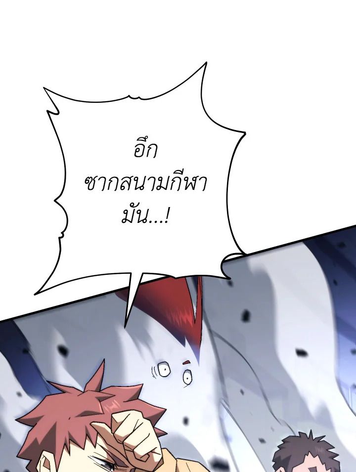 The Hero Returns ตอนที่ 105 หน้า 104
