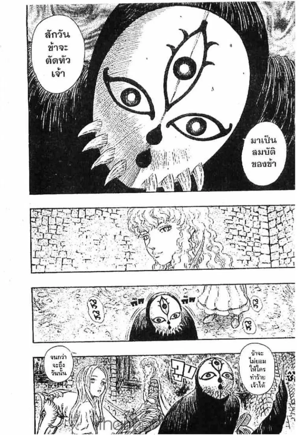 Berserk ตอนที่ 196 หน้า 7