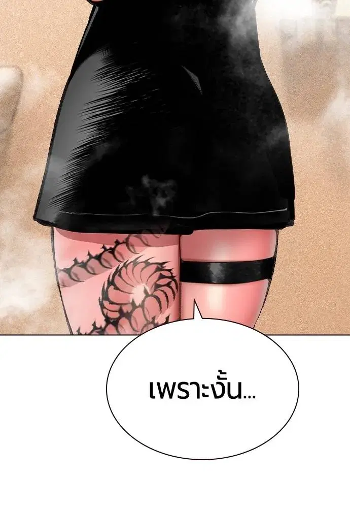 Jungle Juice ตอนที่ 134 หน้า 41