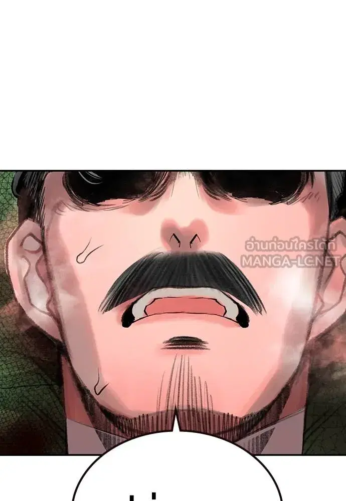 Jungle Juice ตอนที่ 169 หน้า 143