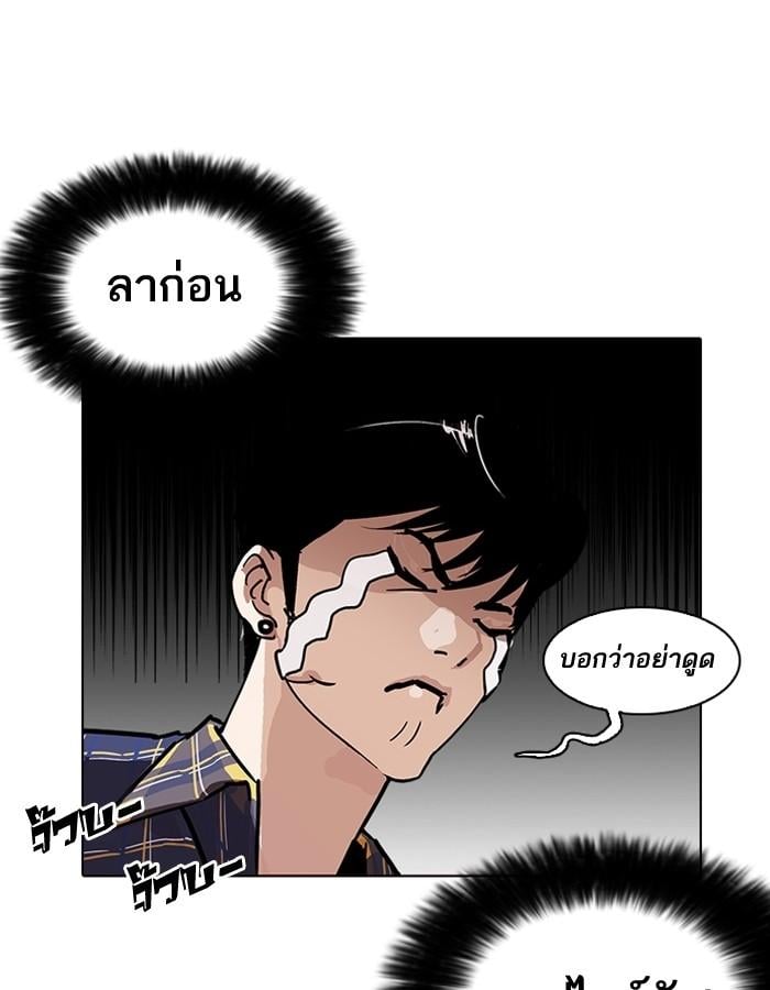 Lookism ตอนที่ 186 หน้า 122
