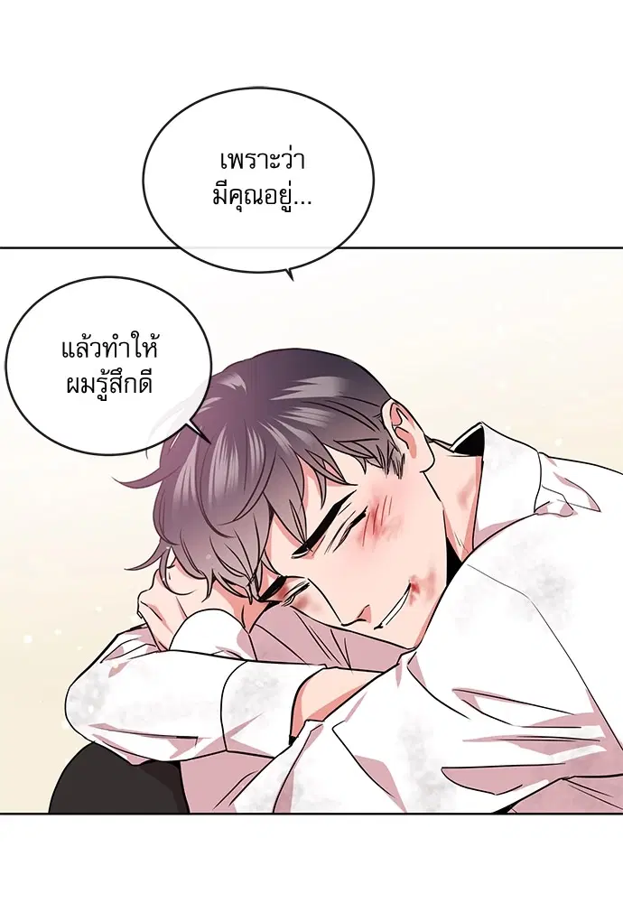 Red Candy – ปฏิบัติการชิงหัวใจ ตอนที่ 90 หน้า 76