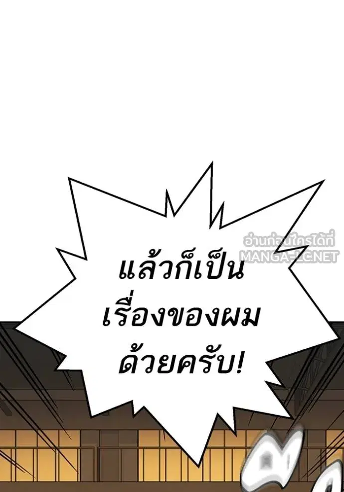 Study Group ตอนที่ 278 หน้า 78