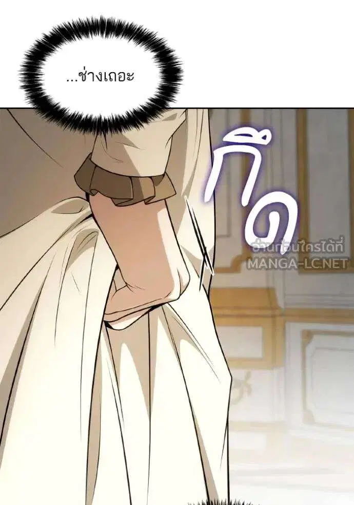 Sister I Am the Queen in This Life ตอนที่ 133 หน้า 126