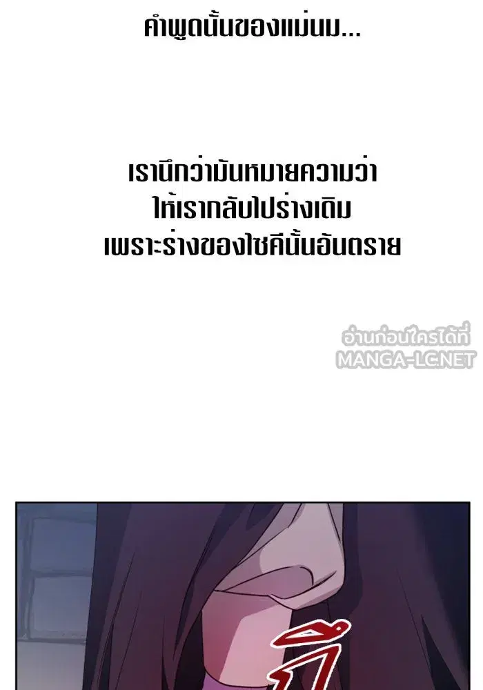 Your Throne ตอนที่ 28 หน้า 15