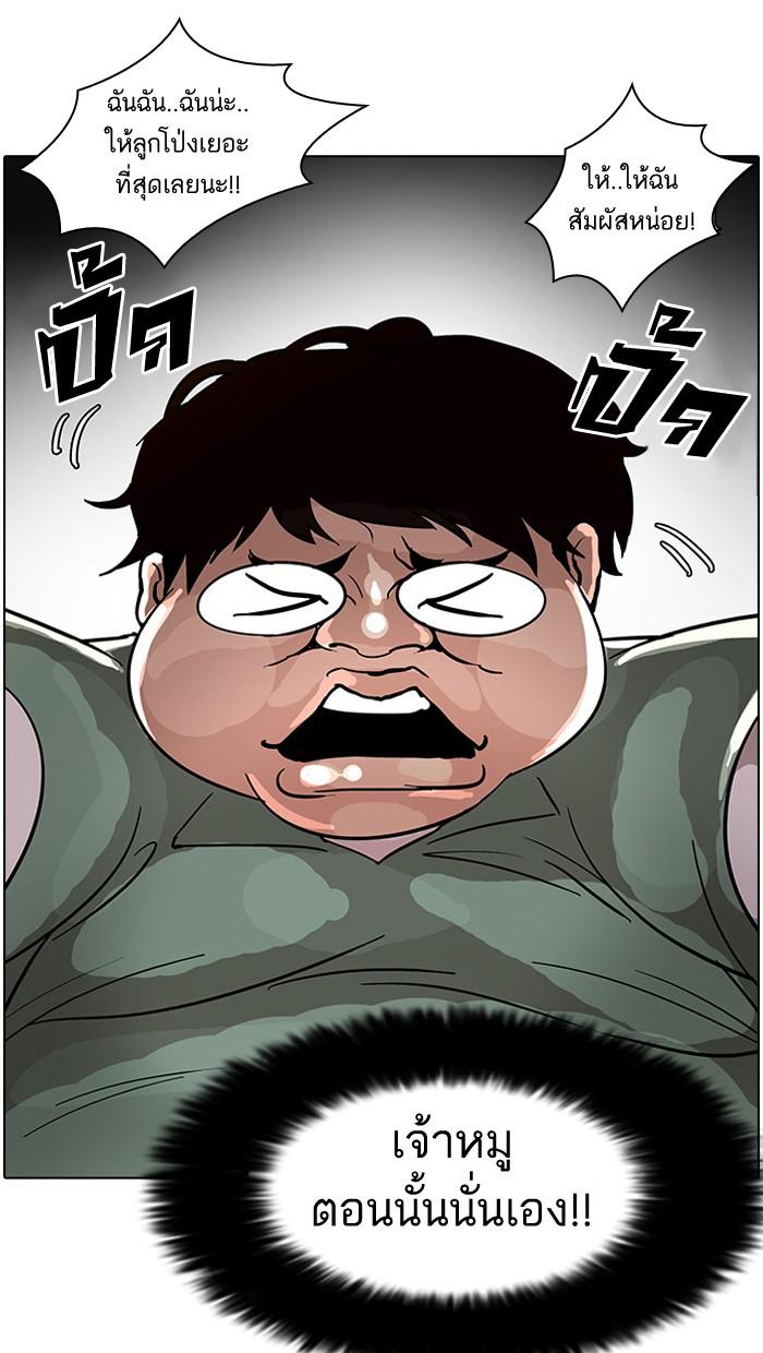 Lookism ตอนที่ 32 หน้า 63