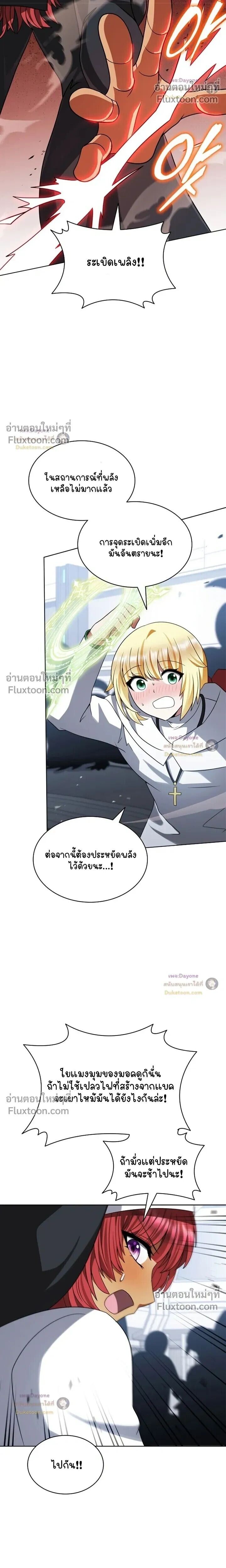 Part-Time Grim Reaper ตอนที่ 57 หน้า 17