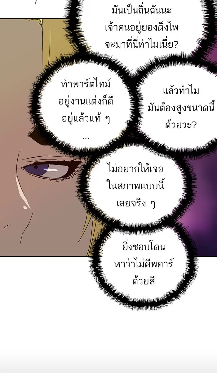 Weak Hero ตอนที่ 186 หน้า 66