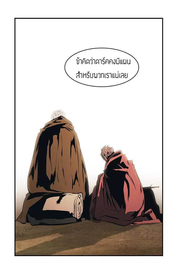 MookHyang – Dark Lady ตอนที่ 77 หน้า 45