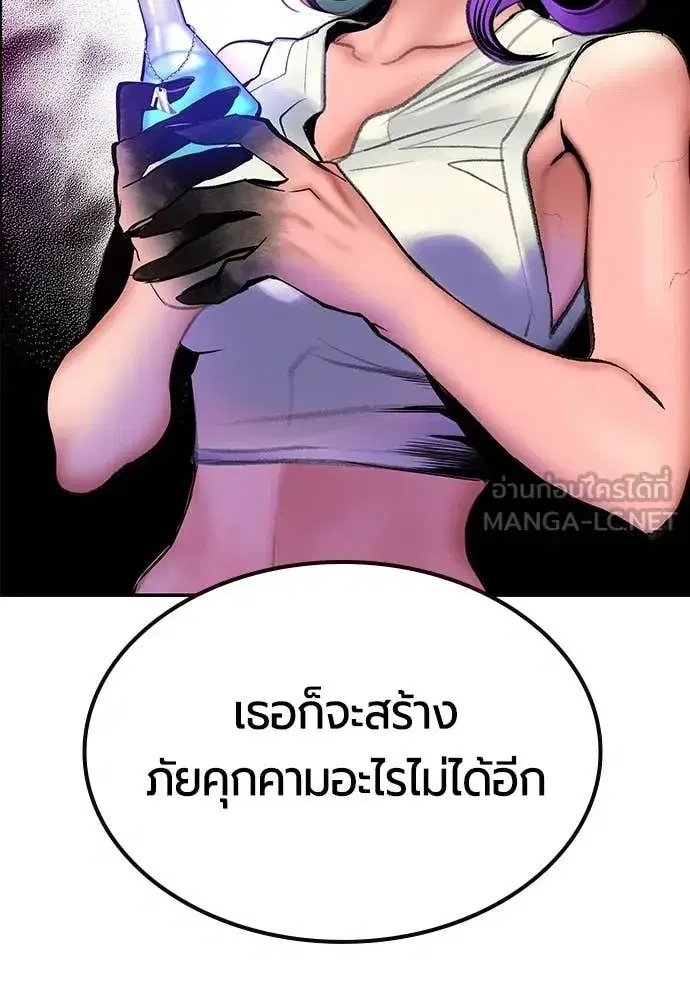 Jungle Juice ตอนที่ 174 หน้า 140