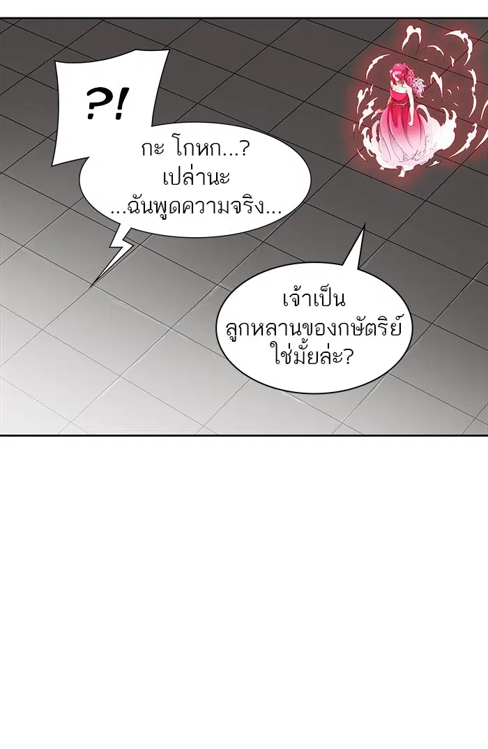 Tower of God ตอนที่ 465 หน้า 60