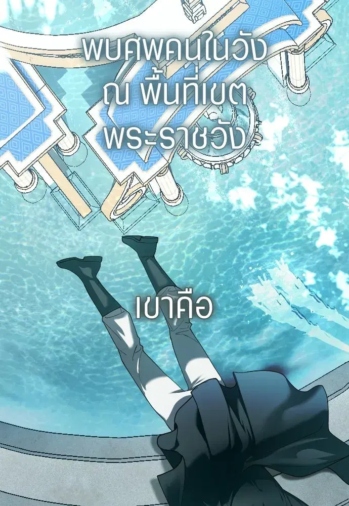 Your Throne ตอนที่ 244 หน้า 70