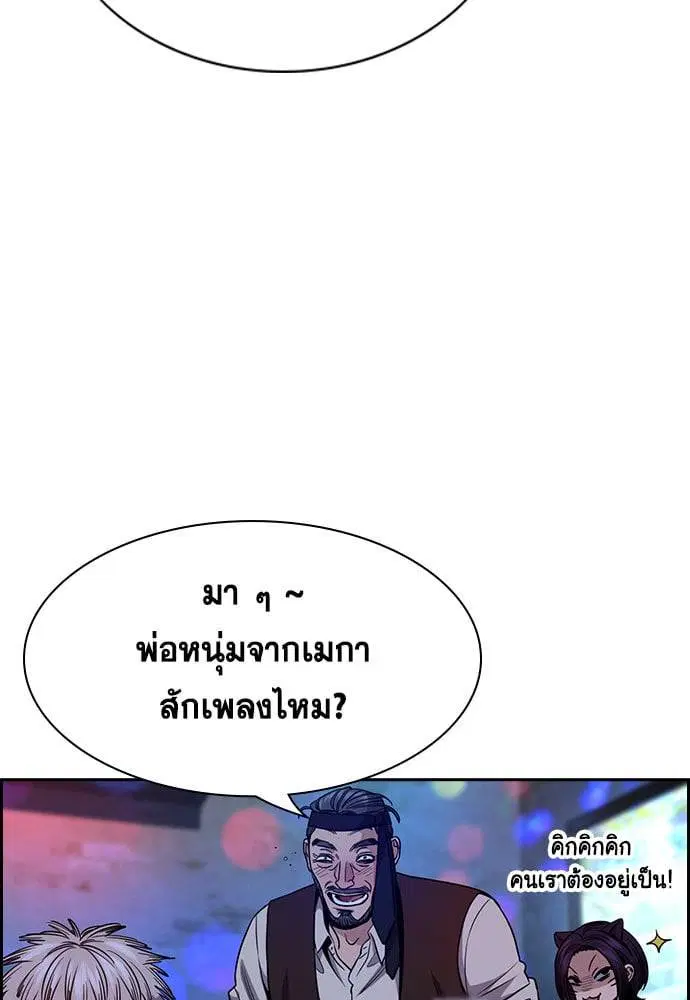 True Education ตอนที่ 148 หน้า 137