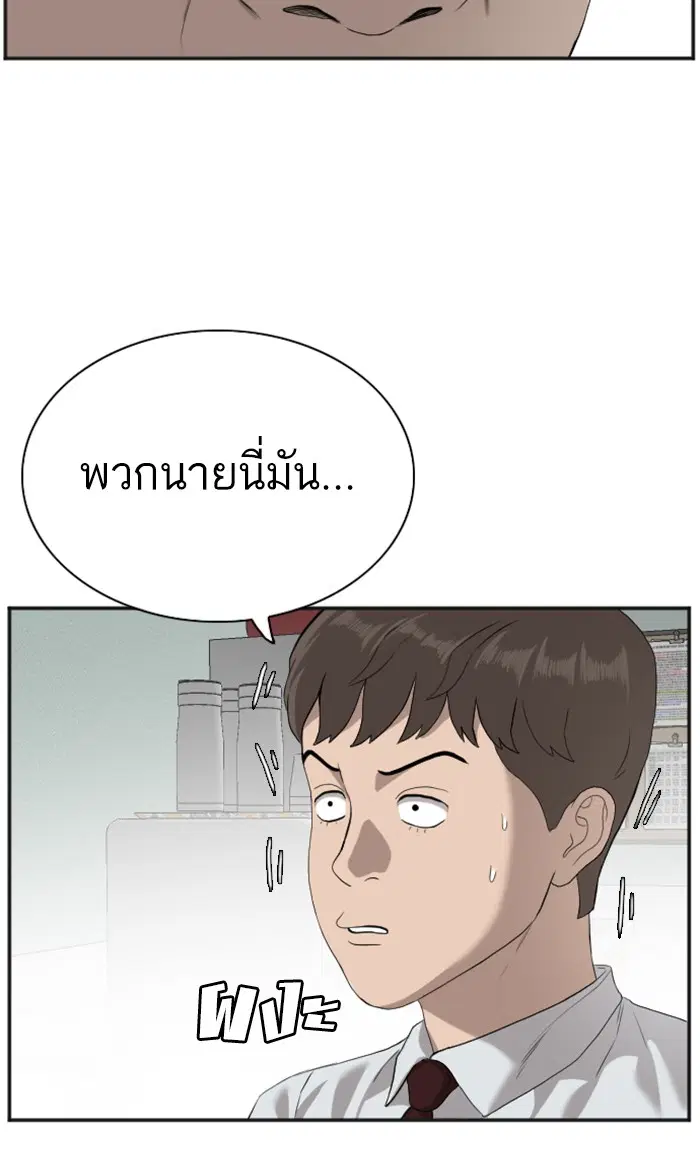 Bad Guy ตอนที่ 89 หน้า 59