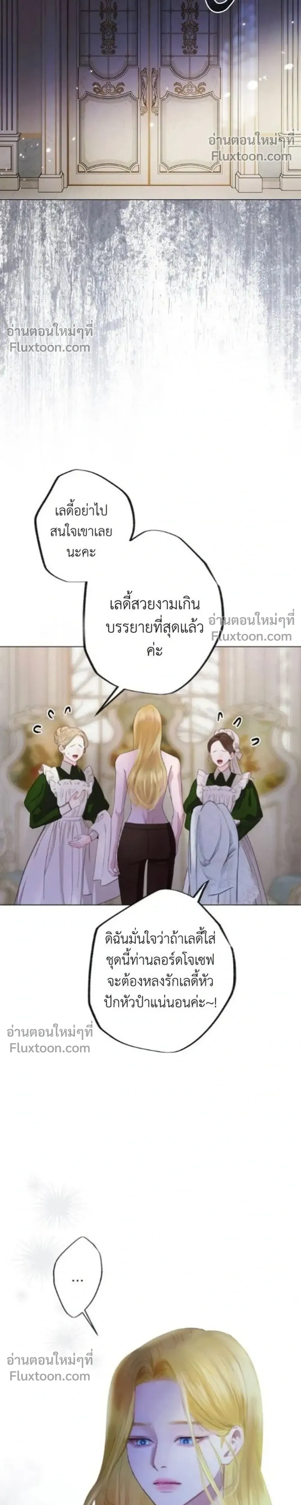I’ll Carve It Into Your Deepest Part – สลักรักลงในห้วงลึกสุดหัวใจ ตอนที่ 1 หน้า 45