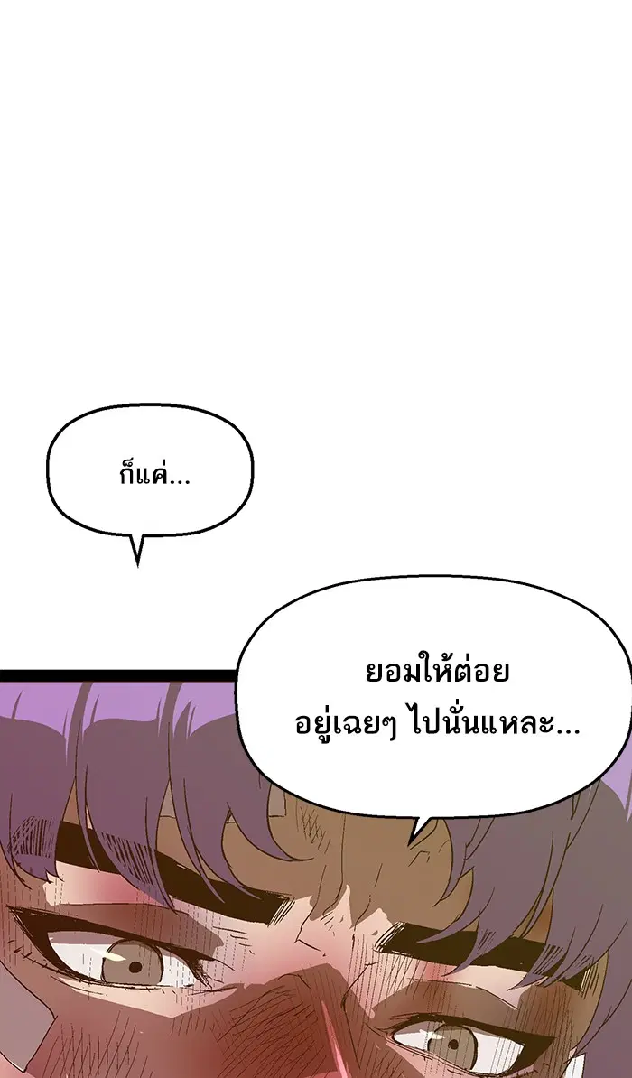 Weak Hero ตอนที่ 106 หน้า 24
