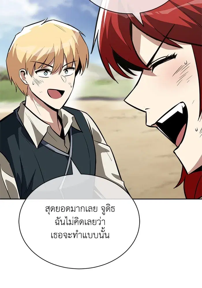 The Lazy Lord Masters the Sword ตอนที่ 59 หน้า 119
