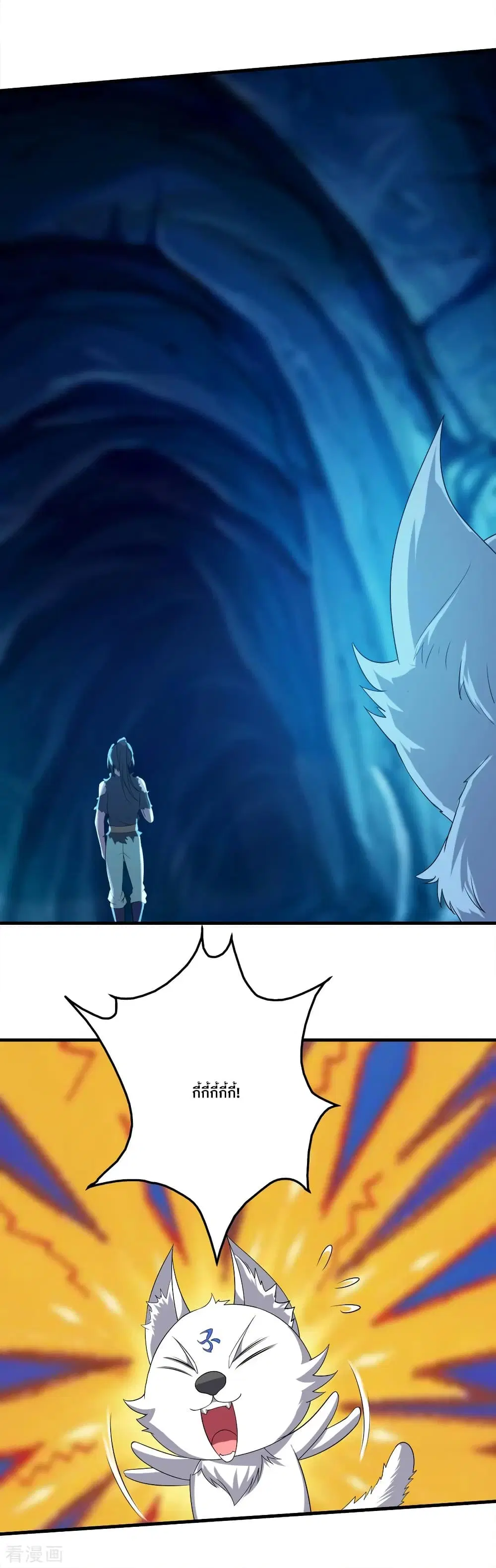 Matchless Emperor ตอนที่ 45 หน้า 16