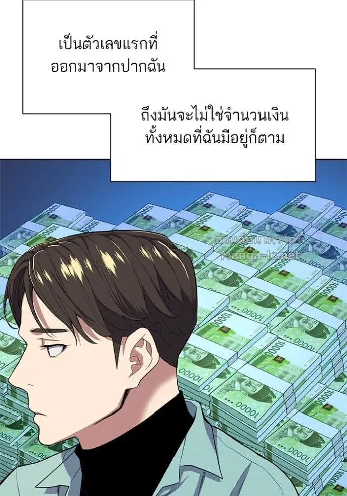 Reborn Rich ตอนที่ 24 หน้า 33