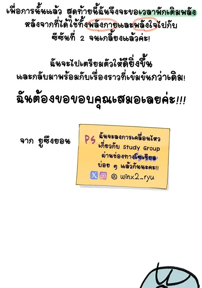 Study Group ตอนที่ 236 หน้า 68