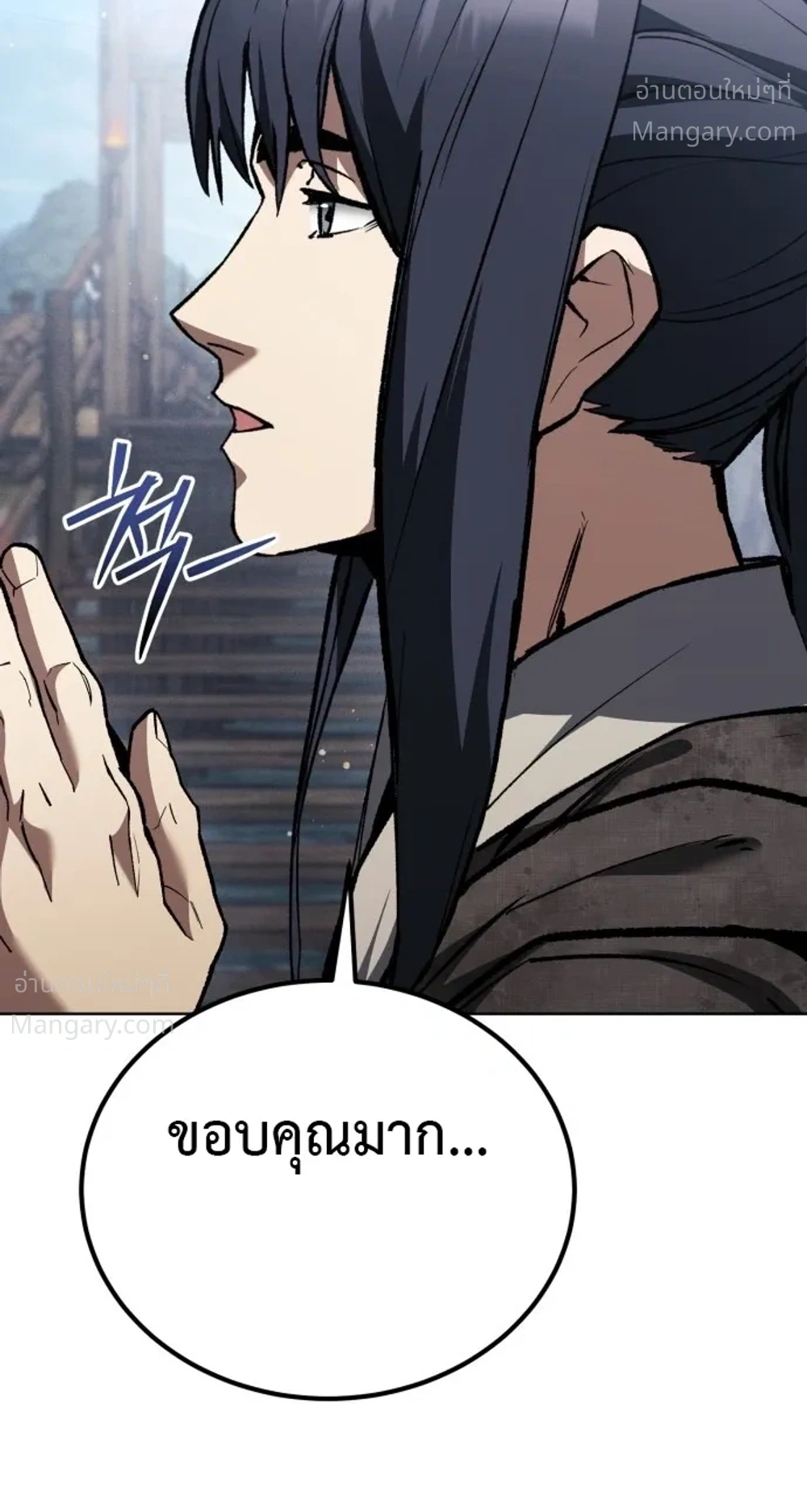 I Became the Youngest Martial God – ข้ากลายเป็นเทพยุทธ์ที่อายุน้อยที่สุด ตอนที่ 2 หน้า 11