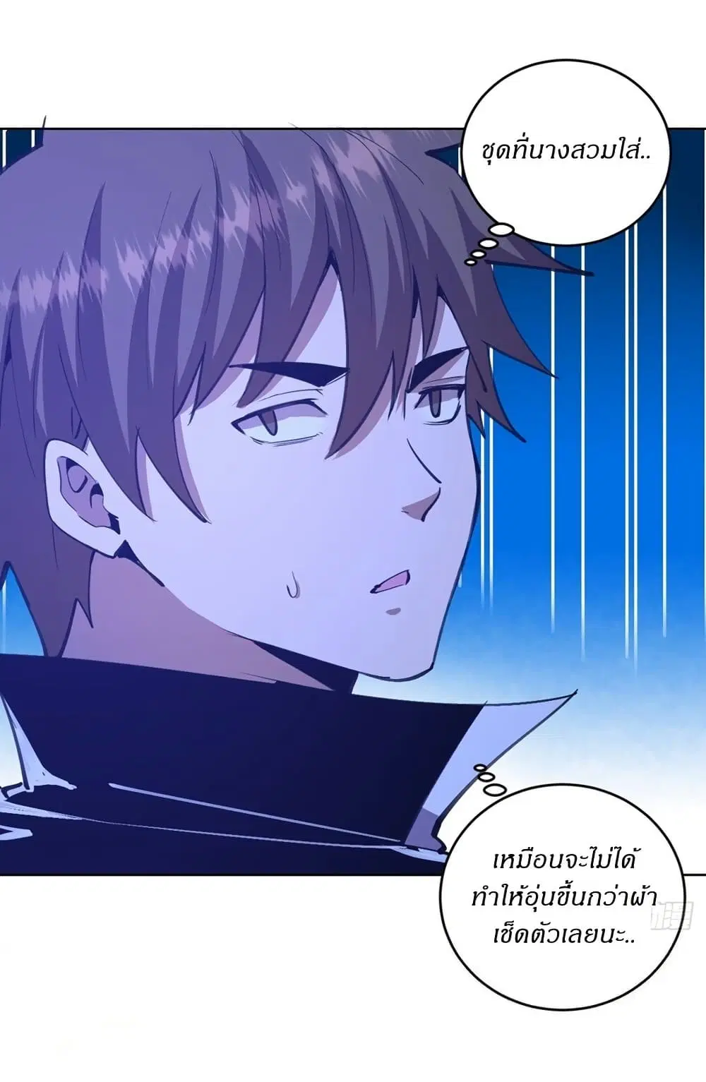 King Star Emperor ตอนที่ 136 หน้า 24