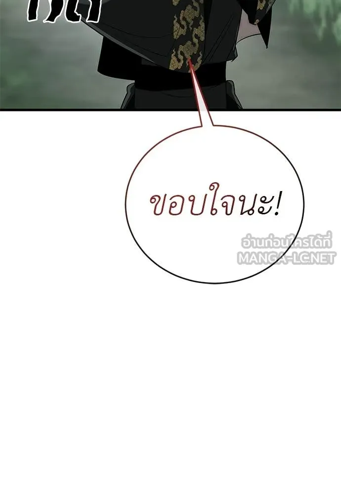Reincarnation Path of The Underworld King ยอมรา ผู้พิพากษาจากนรก ตอนที่ 129 หน้า 153
