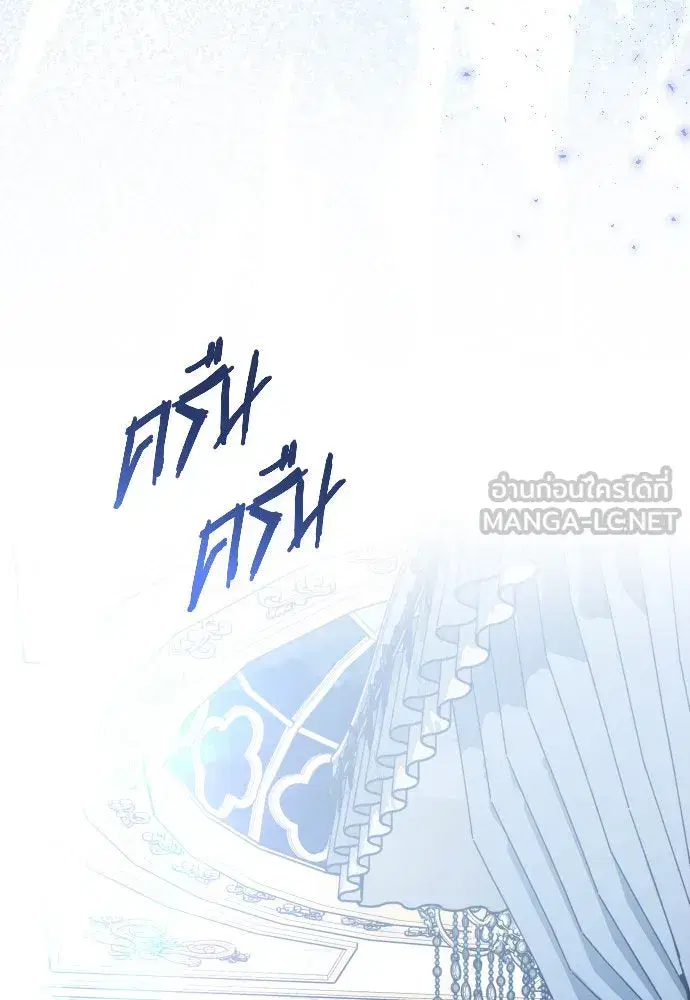 Your Throne ตอนที่ 183 หน้า 105