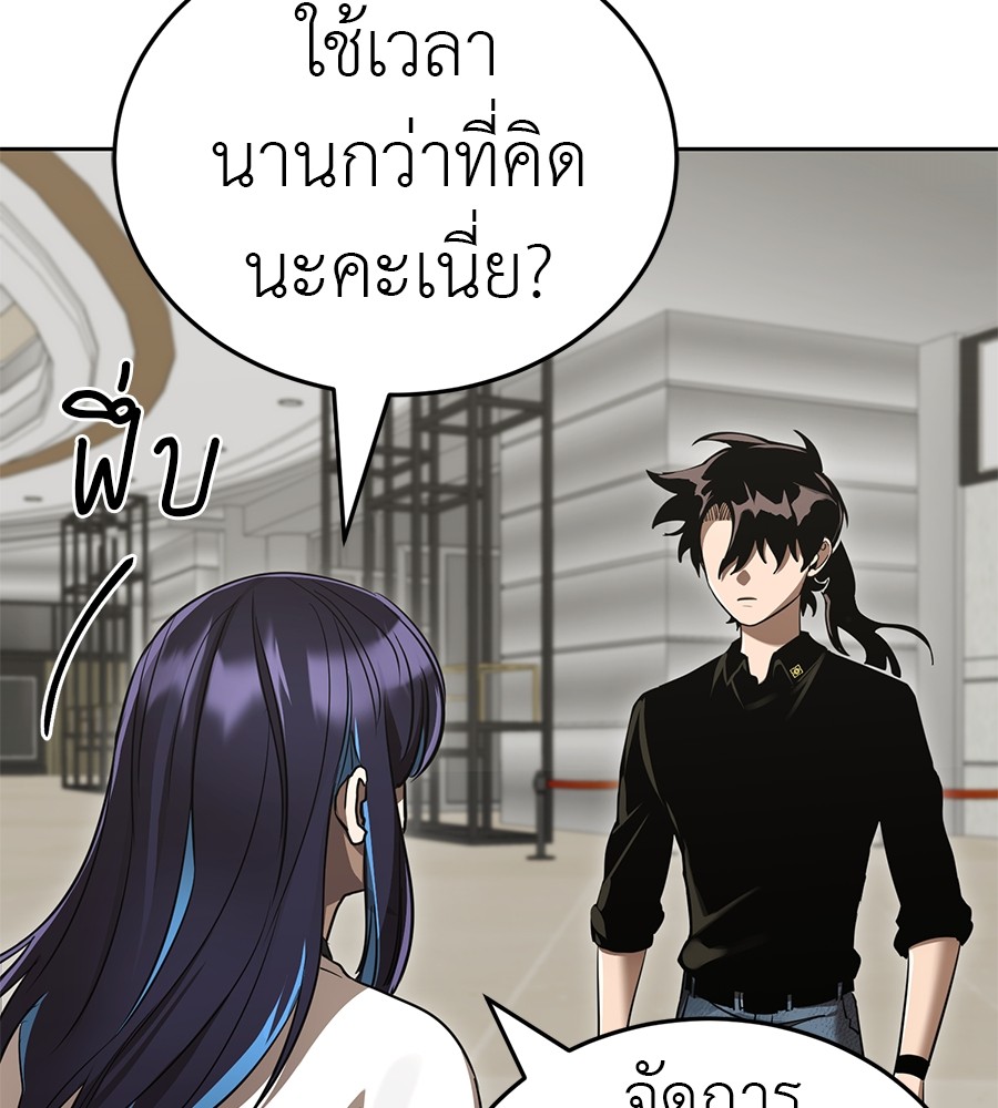Reincarnation Path of The Underworld King ยอมรา ผู้พิพากษาจากนรก ตอนที่ 20 หน้า 101