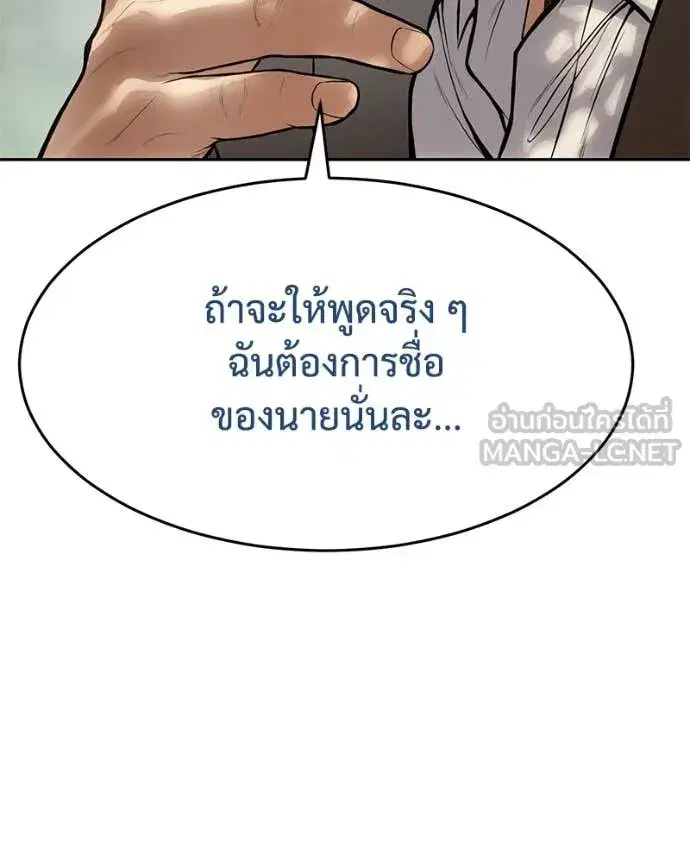 Baek XX ตอนที่ 134 หน้า 64