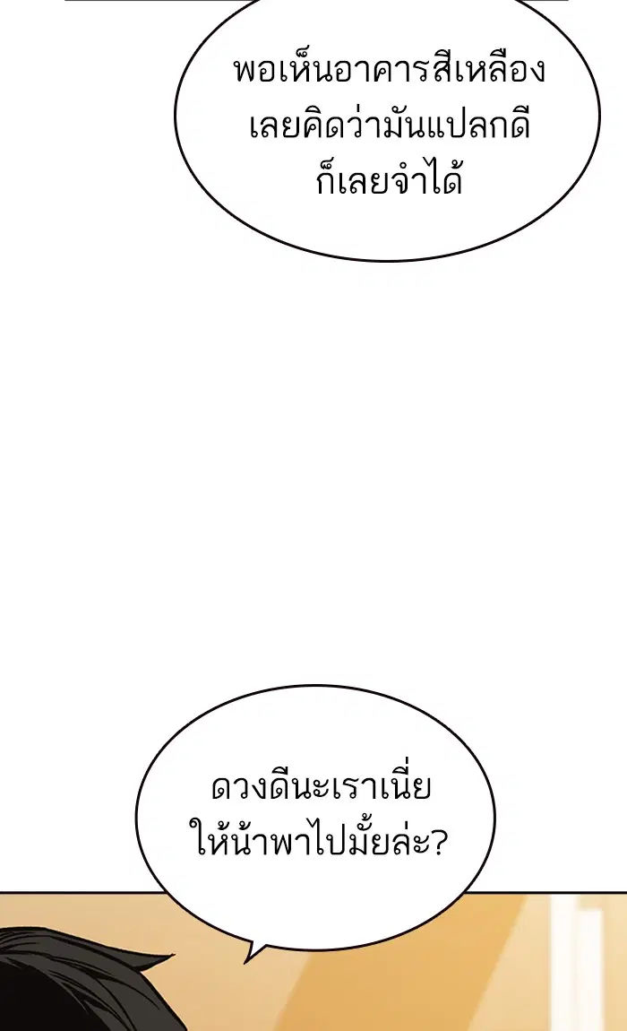 Study Group ตอนที่ 133 หน้า 88