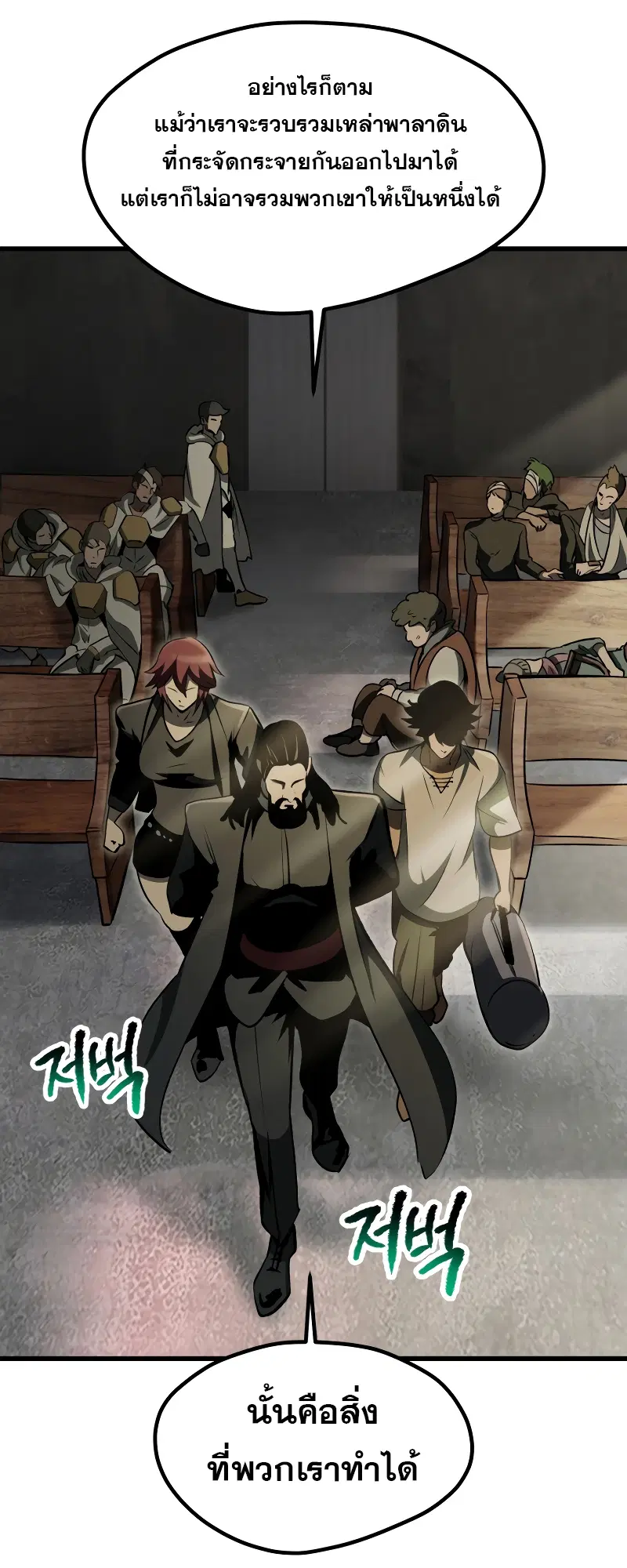 Survival Of Blade King ตอนที่ 195 หน้า 12