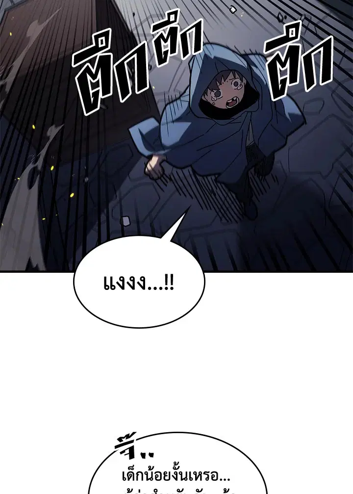 A Returner’s Magic Should Be Special ตอนที่ 234 หน้า 44