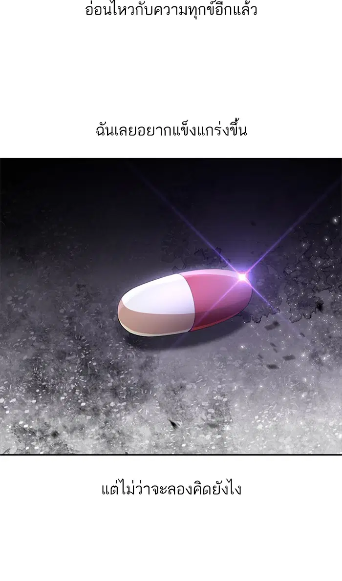 Random Chat ตอนที่ 247 หน้า 80
