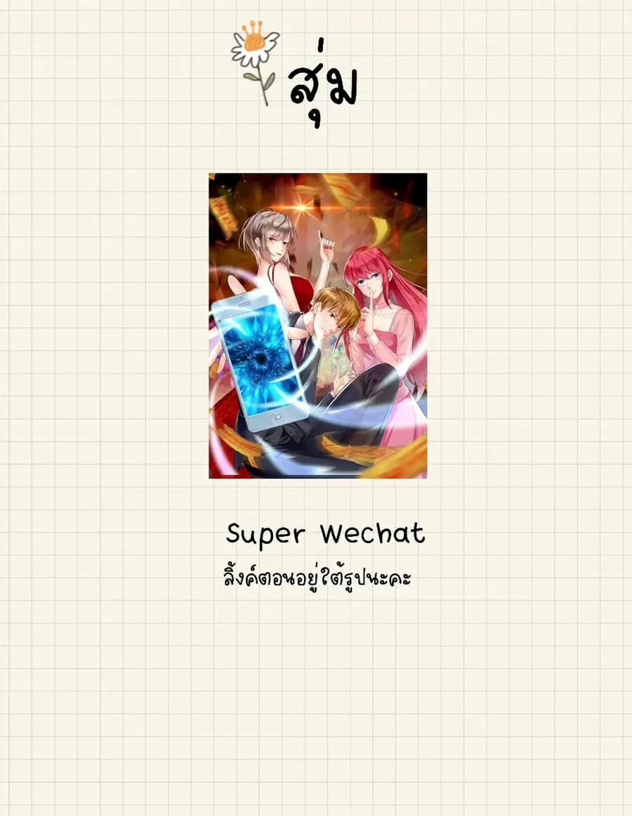 Bailian Chengshen ตอนที่ 304 หน้า 22