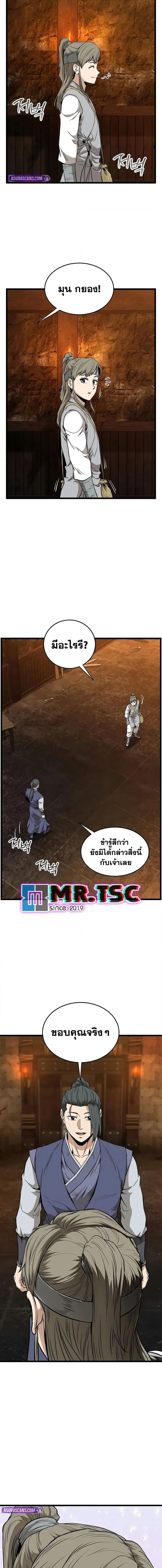 Murim Login ตอนที่ 232 หน้า 7