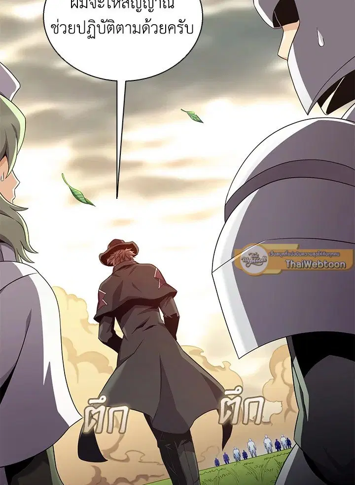 Arcane Sniper ตอนที่ 146 หน้า 96
