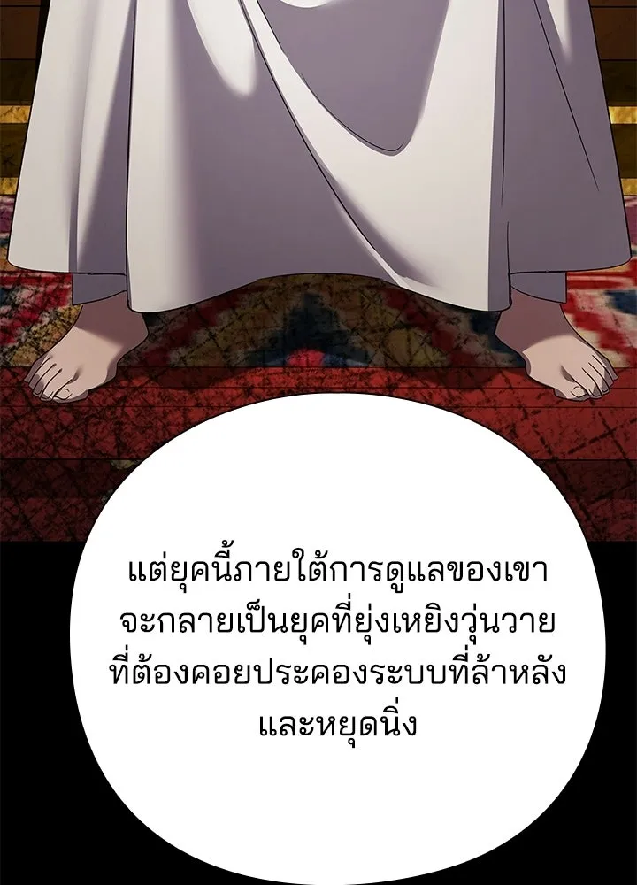 Night of the Ogre ตอนที่ 127 หน้า 46