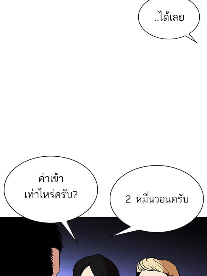 Lookism ตอนที่ 329 หน้า 173