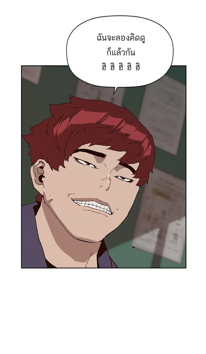 Weak Hero ตอนที่ 139 หน้า 26