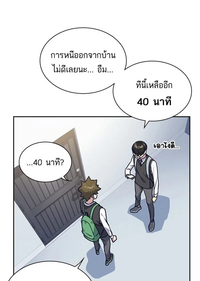 Study Group ตอนที่ 35 หน้า 92