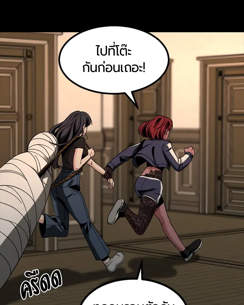 HERO KILLER ตอนที่ 63 หน้า 84
