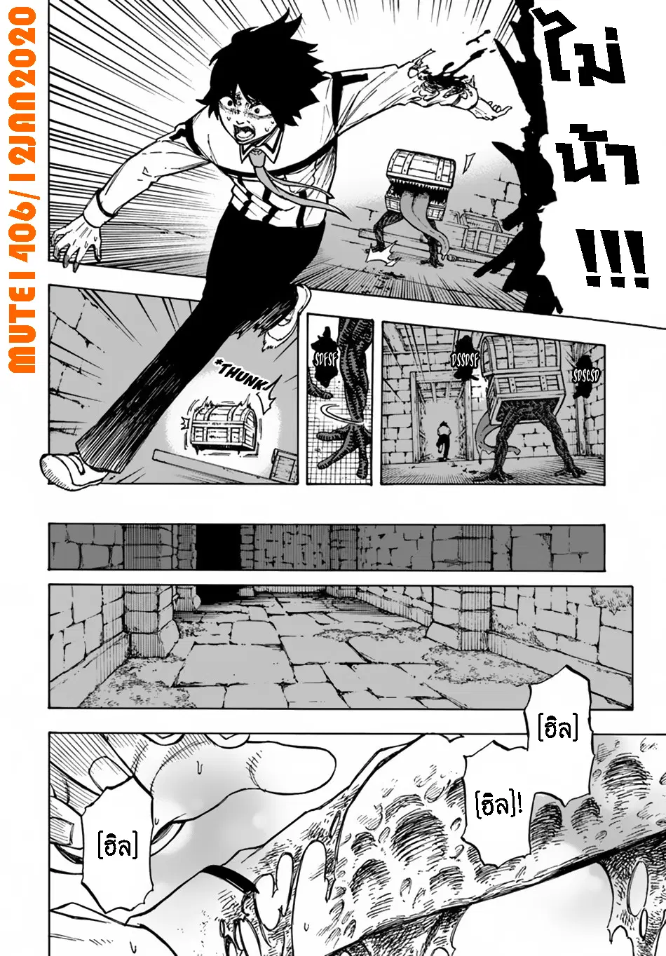 Nito no Taidana Isekai Shoukougun – กลุ่มอาการต่างโลกที่เกียจคร้านของนิโตะ ตอนที่ 2 หน้า 15