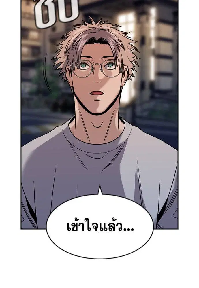 True Education ตอนที่ 156 หน้า 43