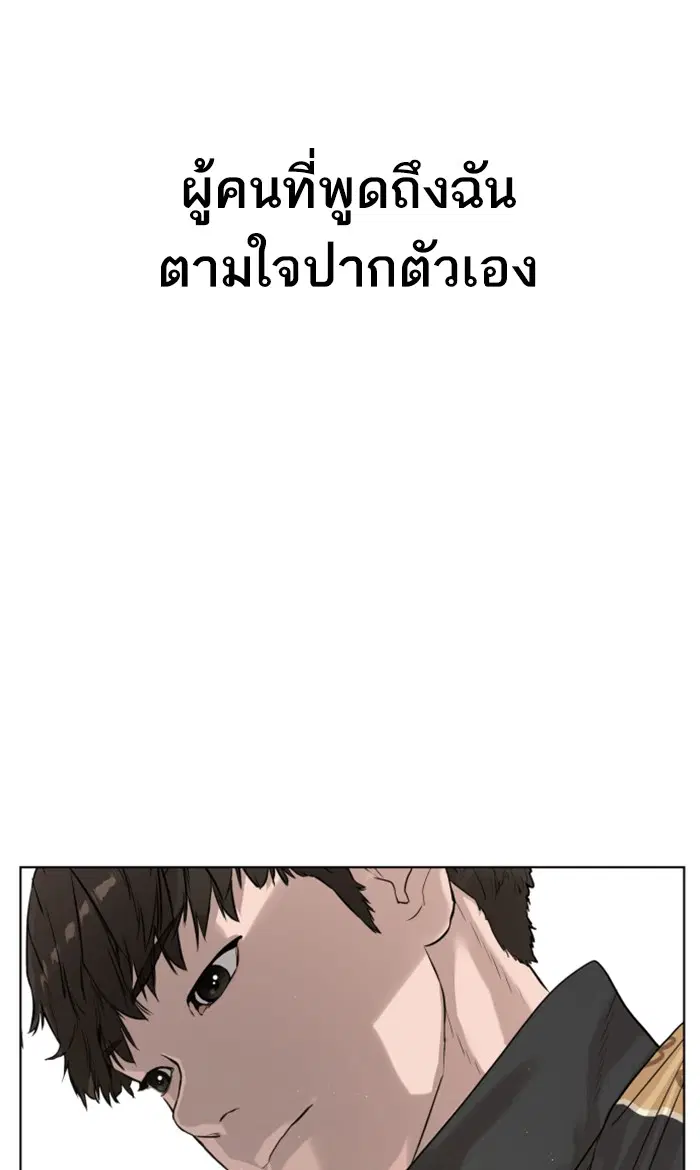 How to Fight ตอนที่ 6 หน้า 108
